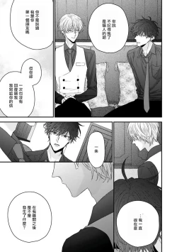 Page 26 of Shirayukihime ni Kuchizuke | 亲吻白雪姬 Ch. 1-6