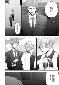 Page 32 of Shirayukihime ni Kuchizuke | 亲吻白雪姬 Ch. 1-6