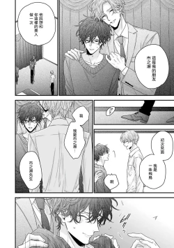 Page 44 of Shirayukihime ni Kuchizuke | 亲吻白雪姬 Ch. 1-6