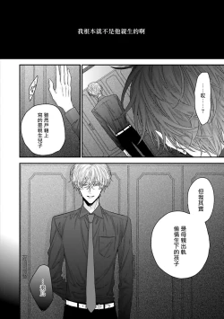 Page 63 of Shirayukihime ni Kuchizuke | 亲吻白雪姬 Ch. 1-6