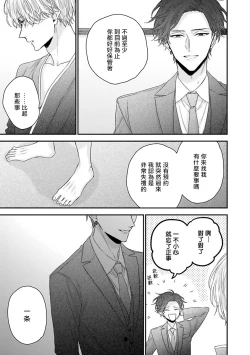 Page 82 of Shirayukihime ni Kuchizuke | 亲吻白雪姬 Ch. 1-6