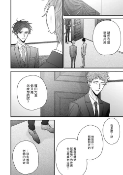 Page 92 of Shirayukihime ni Kuchizuke | 亲吻白雪姬 Ch. 1-6