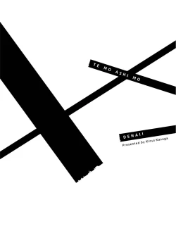 Page 168 of Te Mo Ashi mo Denai! | 束手无策! Ch. 1-5