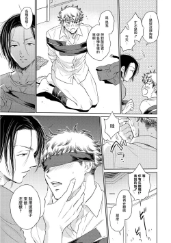 Page 48 of Te Mo Ashi mo Denai! | 束手无策! Ch. 1-5