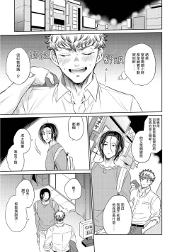 Page 62 of Te Mo Ashi mo Denai! | 束手无策! Ch. 1-5