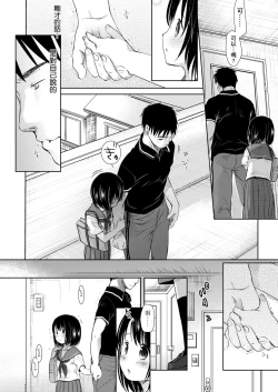 Page 120 of Sensei to, Watashi to. Jou | 老師的秘密、我的秘密。上