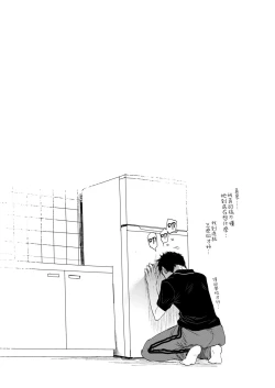 Page 162 of Sensei to, Watashi to. Jou | 老師的秘密、我的秘密。上