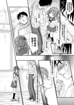 Page 200 of Sensei to, Watashi to. Jou | 老師的秘密、我的秘密。上