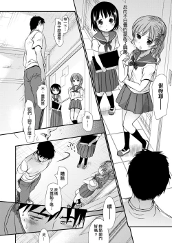 Page 202 of Sensei to, Watashi to. Jou | 老師的秘密、我的秘密。上