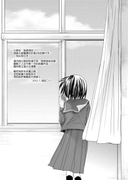 Page 49 of Sensei to, Watashi to. Jou | 老師的秘密、我的秘密。上