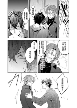 Page 15 of Sex Influencer | 性爱影响者 1