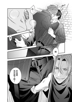 Page 18 of Sex Influencer | 性爱影响者 1