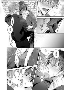 Page 20 of Sex Influencer | 性爱影响者 1