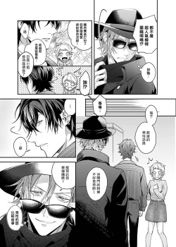 Page 5 of Sex Influencer | 性爱影响者 1