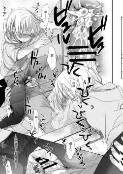 Page 161 of Sensei to, Watashi to. Ge | 老師的秘密、我的秘密。下