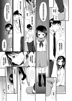 Page 167 of Sensei to, Watashi to. Ge | 老師的秘密、我的秘密。下