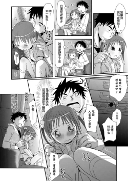 Page 184 of Sensei to, Watashi to. Ge | 老師的秘密、我的秘密。下