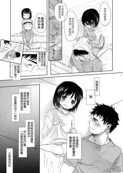 Page 219 of Sensei to, Watashi to. Ge | 老師的秘密、我的秘密。下