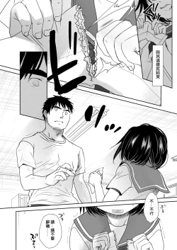 Page 60 of Sensei to, Watashi to. Ge | 老師的秘密、我的秘密。下