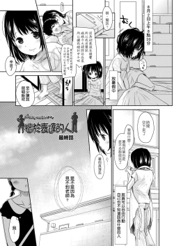 Page 85 of Sensei to, Watashi to. Ge | 老師的秘密、我的秘密。下