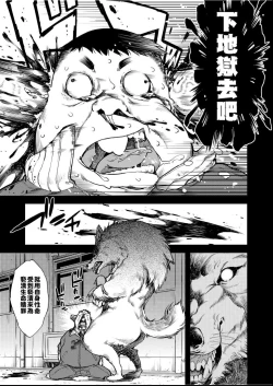 Page 102 of Jinrou Kyoushitsu