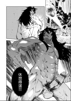 Page 163 of Jinrou Kyoushitsu