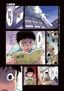 Page 215 of Jinrou Kyoushitsu