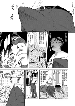 Page 221 of Jinrou Kyoushitsu