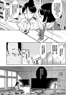 Page 227 of Jinrou Kyoushitsu