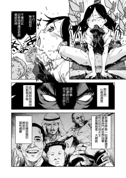 Page 264 of Jinrou Kyoushitsu