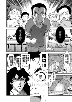 Page 268 of Jinrou Kyoushitsu