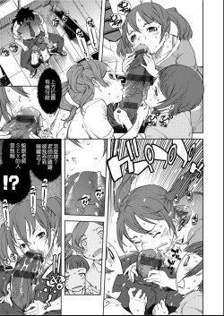 Page 26 of Jinrou Kyoushitsu