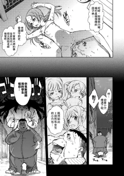 Page 307 of Jinrou Kyoushitsu