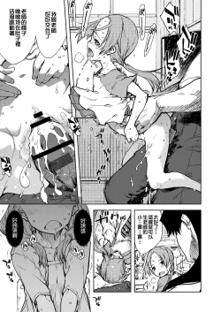 Page 313 of Jinrou Kyoushitsu