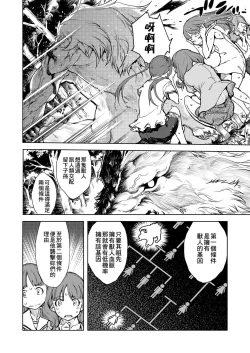 Page 344 of Jinrou Kyoushitsu