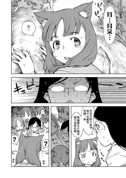 Page 350 of Jinrou Kyoushitsu