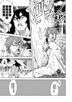 Page 373 of Jinrou Kyoushitsu