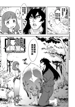 Page 377 of Jinrou Kyoushitsu