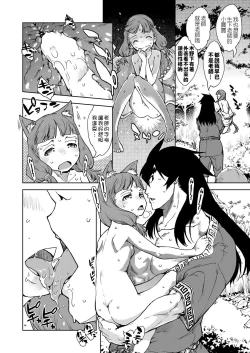 Page 378 of Jinrou Kyoushitsu