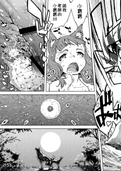 Page 385 of Jinrou Kyoushitsu