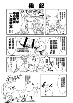 Page 409 of Jinrou Kyoushitsu