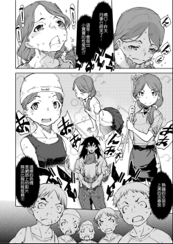 Page 51 of Jinrou Kyoushitsu