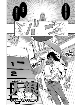 Page 71 of Jinrou Kyoushitsu