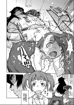Page 85 of Jinrou Kyoushitsu