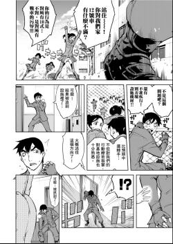 Page 161 of Tancolle - Battle Tank Girls Complex | 戰車娘收藏