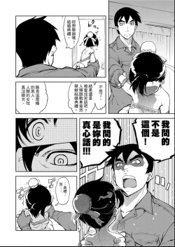 Page 163 of Tancolle - Battle Tank Girls Complex | 戰車娘收藏