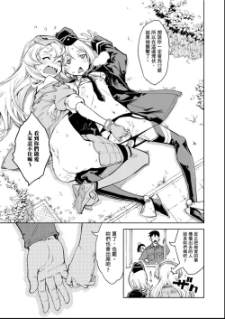 Page 174 of Tancolle - Battle Tank Girls Complex | 戰車娘收藏