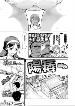 Page 188 of Tancolle - Battle Tank Girls Complex | 戰車娘收藏