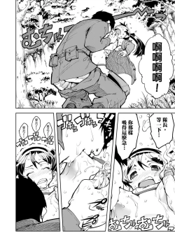 Page 248 of Tancolle - Battle Tank Girls Complex | 戰車娘收藏