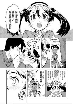 Page 26 of Tancolle - Battle Tank Girls Complex | 戰車娘收藏